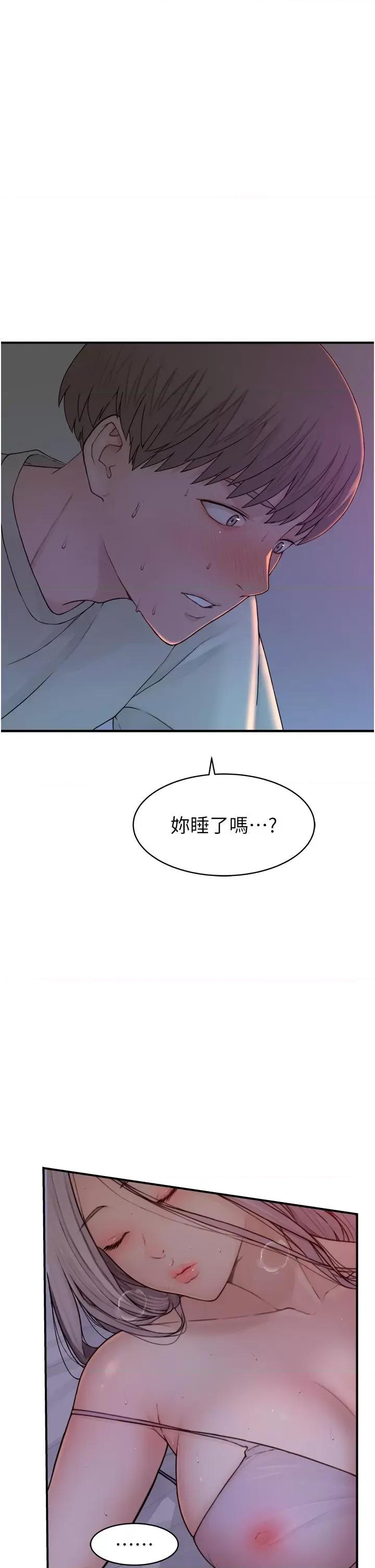 继母的香味 继母的香味 第14页