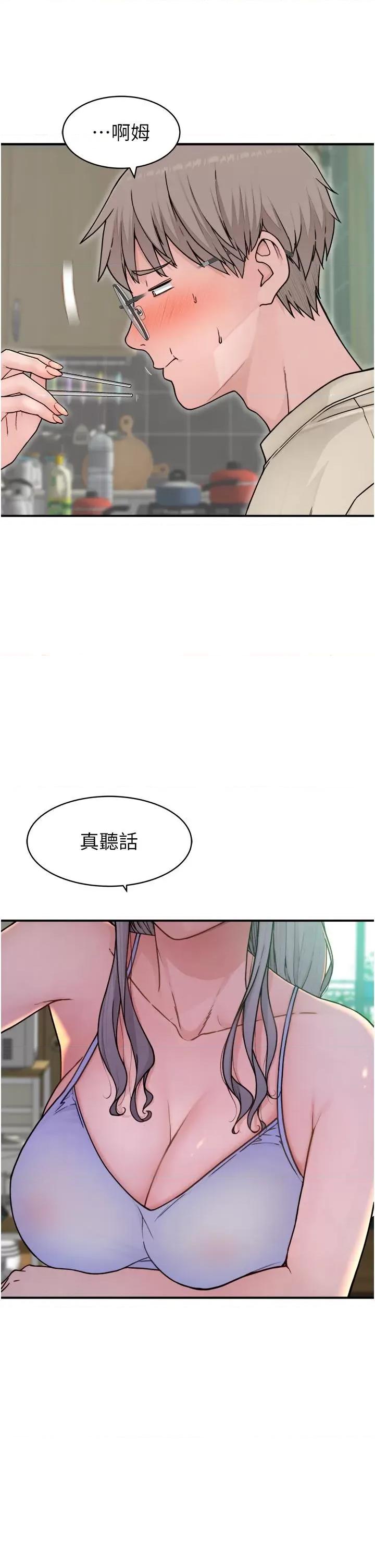 继母的香味 继母的香味 第43页