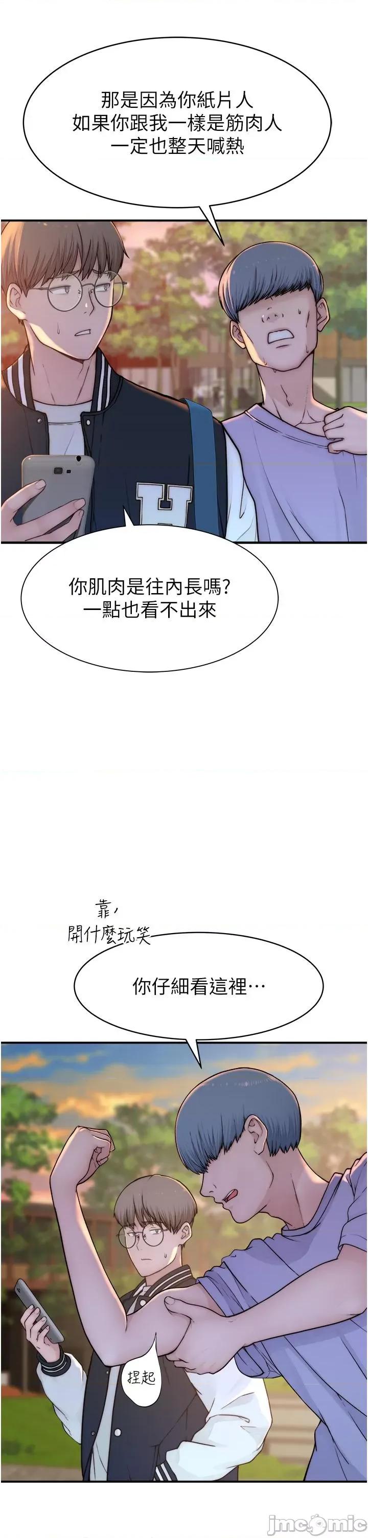 继母的香味 继母的香味 第55页