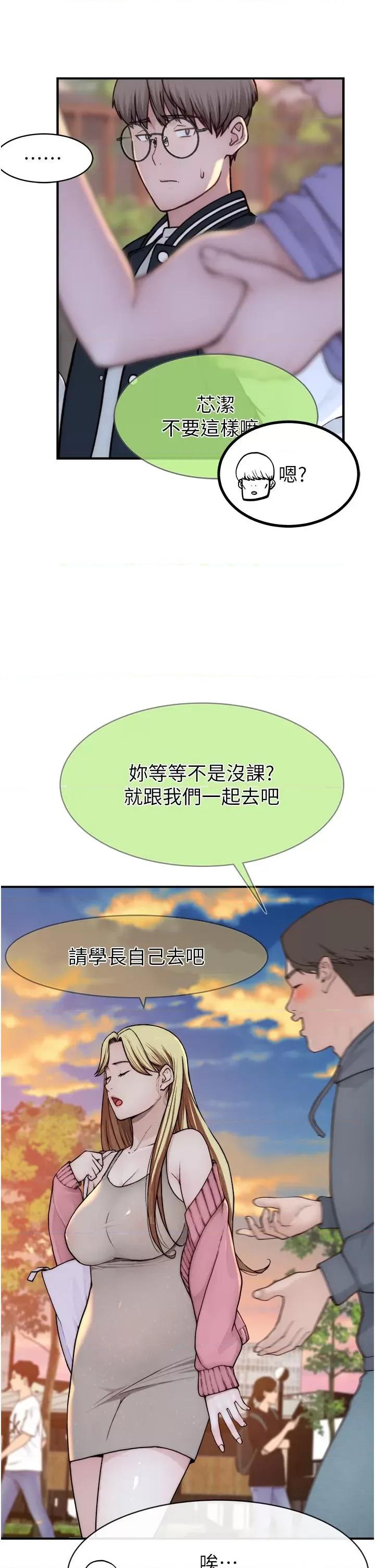继母的香味 继母的香味 第56页
