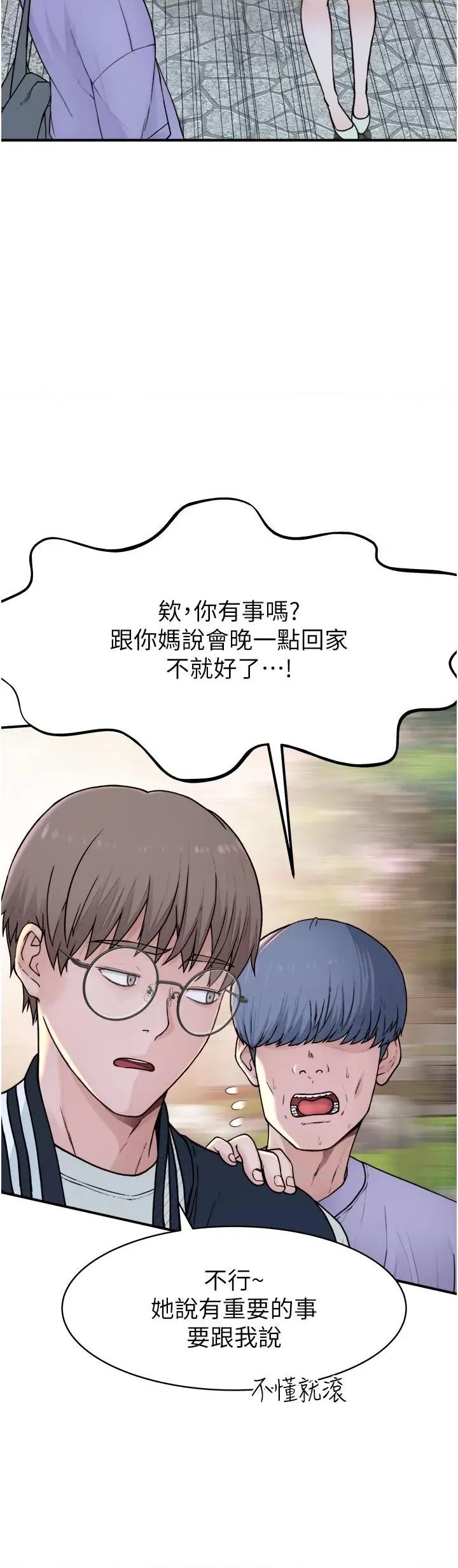 继母的香味 继母的香味 第67页