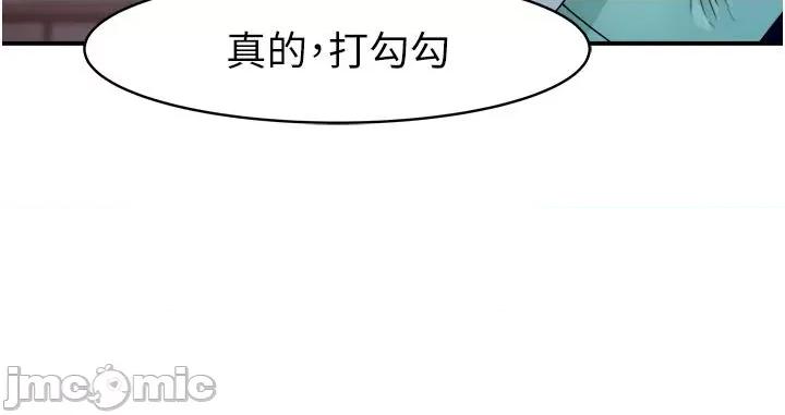 继母的香味 继母的香味 第90页
