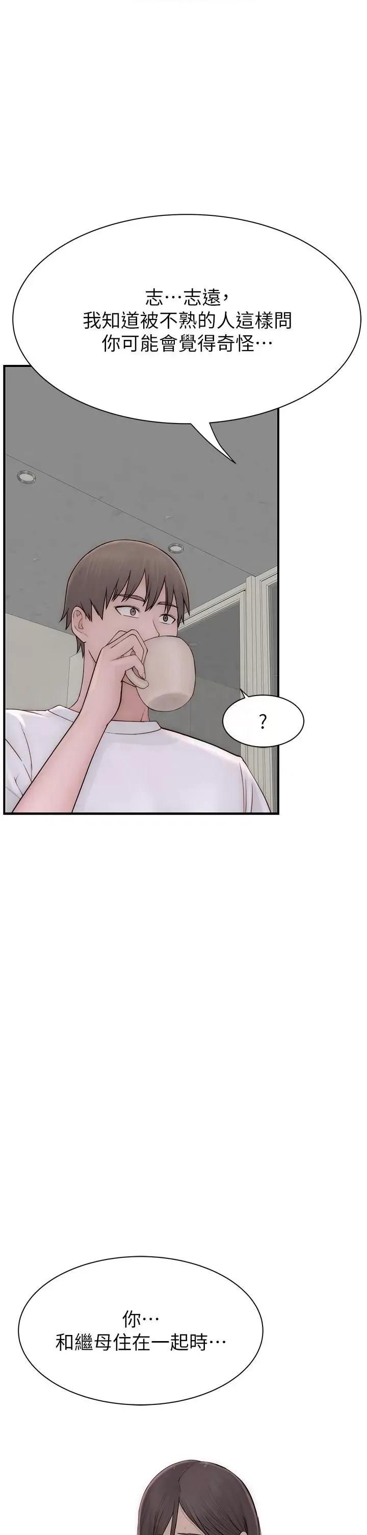 继母的香味 继母的香味第83话 钢琴教师的意淫法 第1页