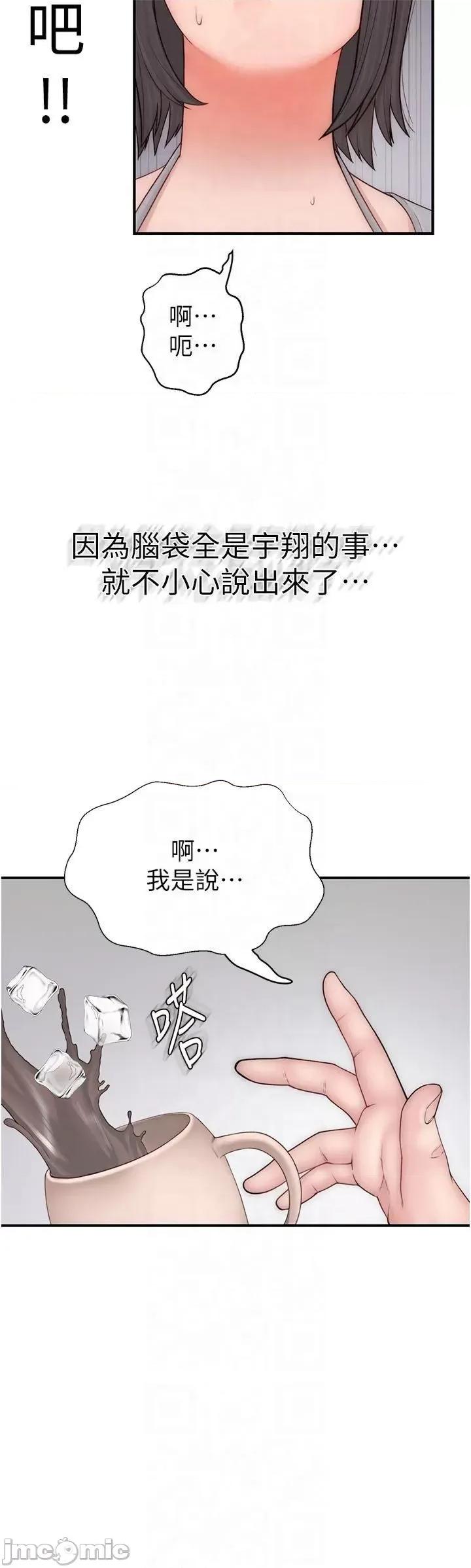 继母的香味 继母的香味第83话 钢琴教师的意淫法 第5页