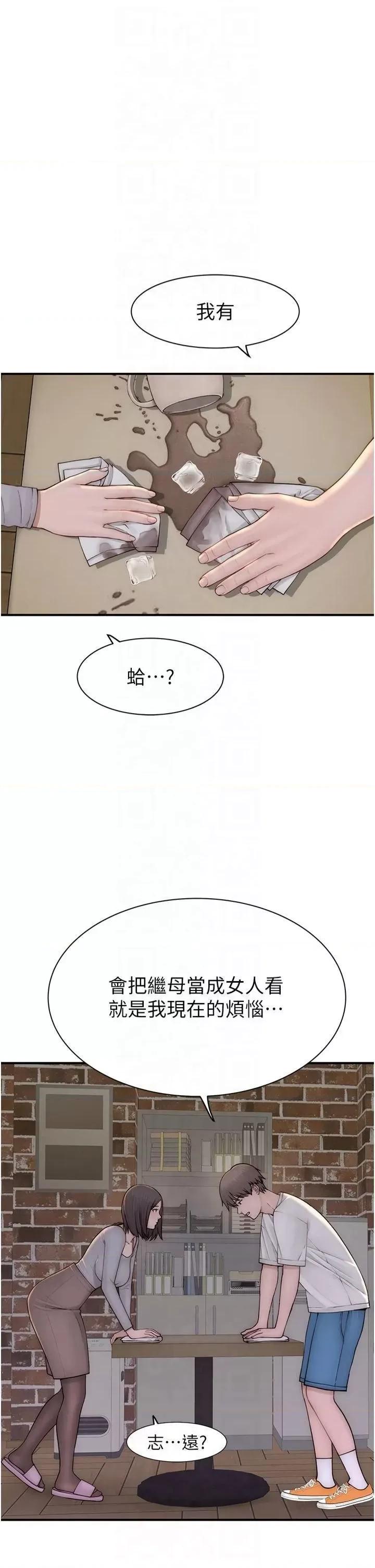 继母的香味 继母的香味第83话 钢琴教师的意淫法 第8页