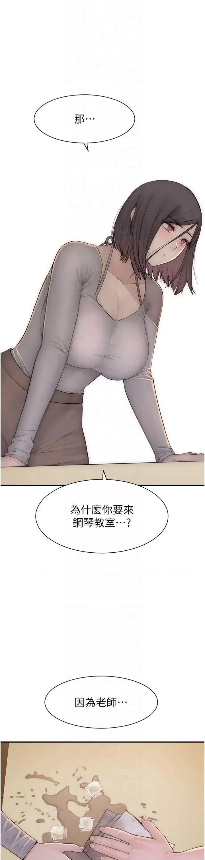 继母的香味 继母的香味第83话 钢琴教师的意淫法 第11页