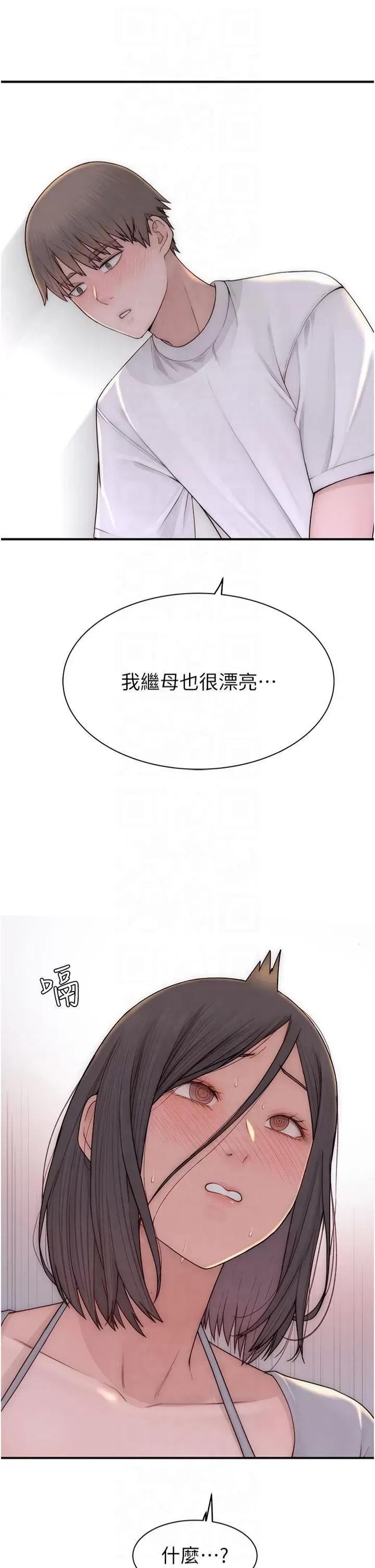 继母的香味 继母的香味第83话 钢琴教师的意淫法 第13页