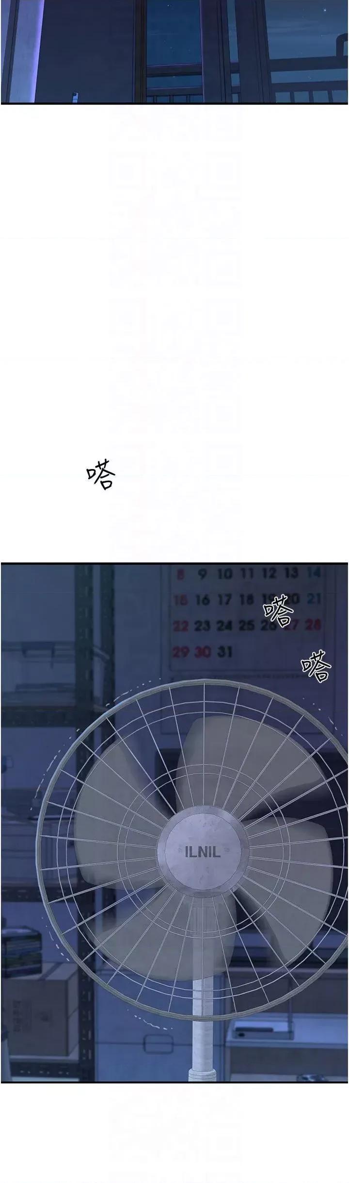 继母的香味 继母的香味第83话 钢琴教师的意淫法 第17页