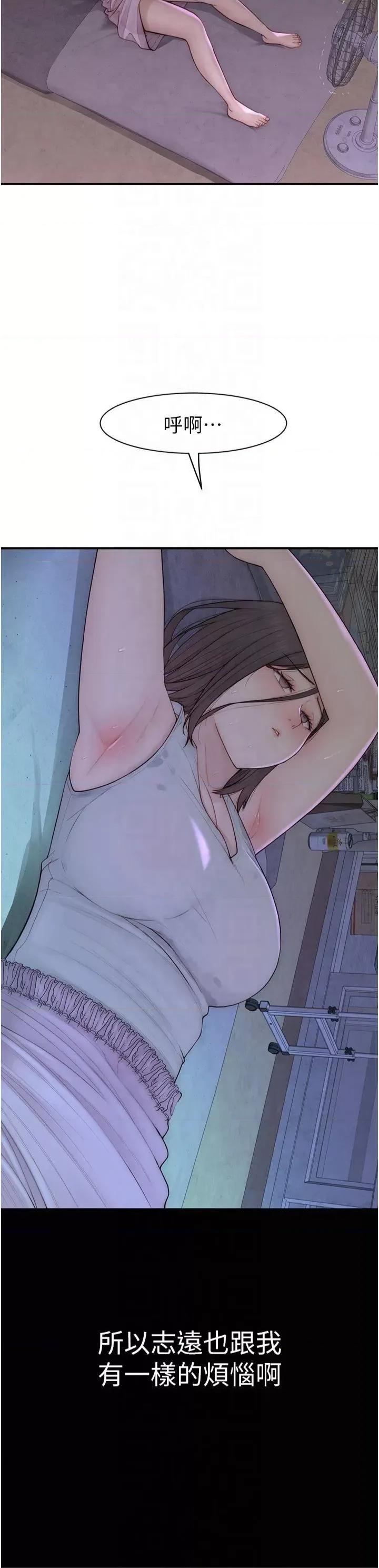 继母的香味 继母的香味第83话 钢琴教师的意淫法 第19页