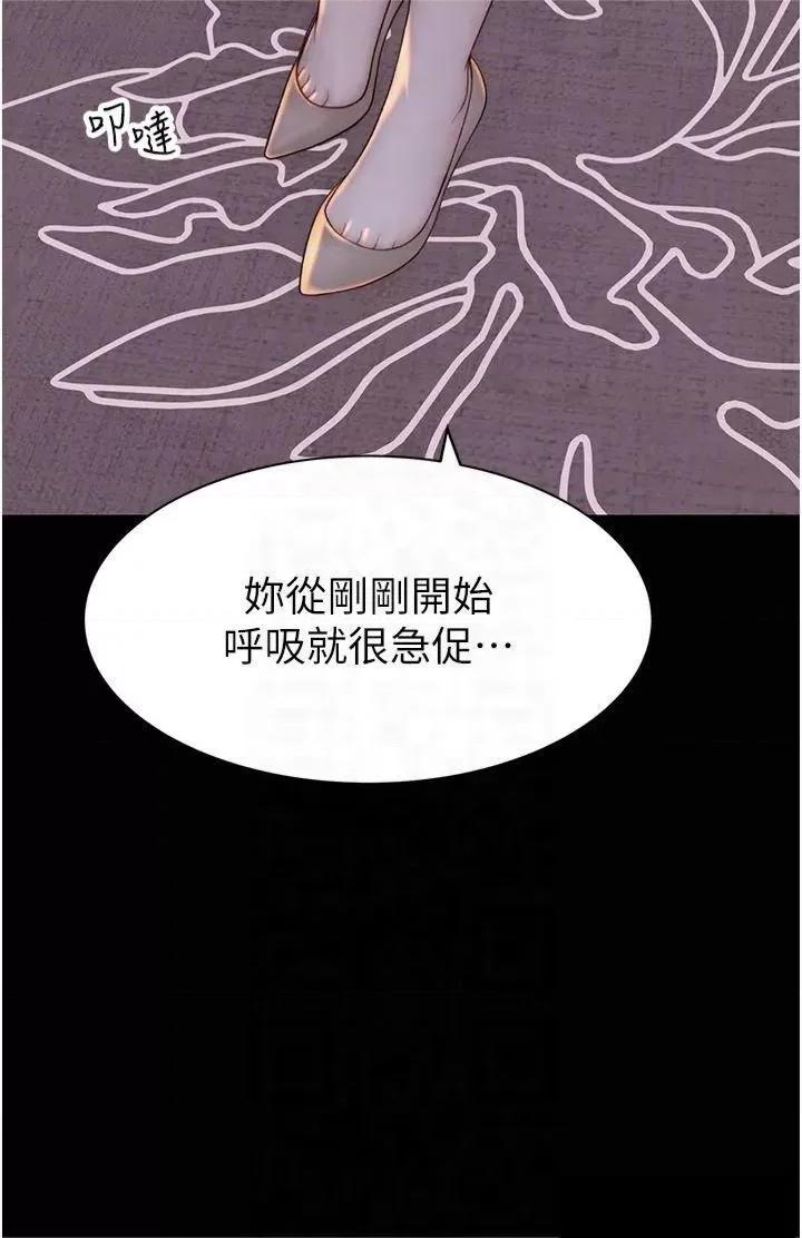继母的香味 继母的香味第83话 钢琴教师的意淫法 第22页
