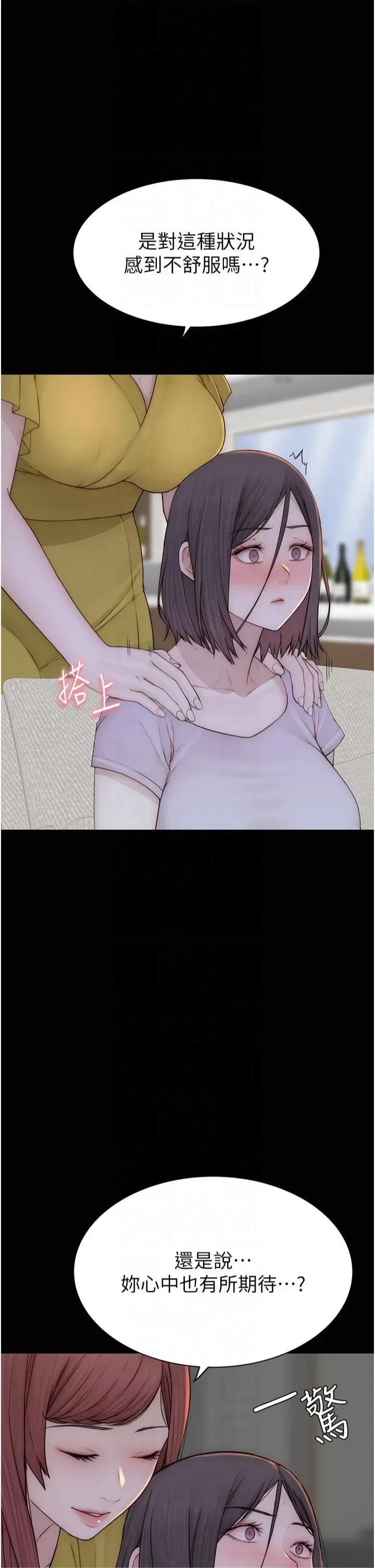 继母的香味 继母的香味第83话 钢琴教师的意淫法 第23页