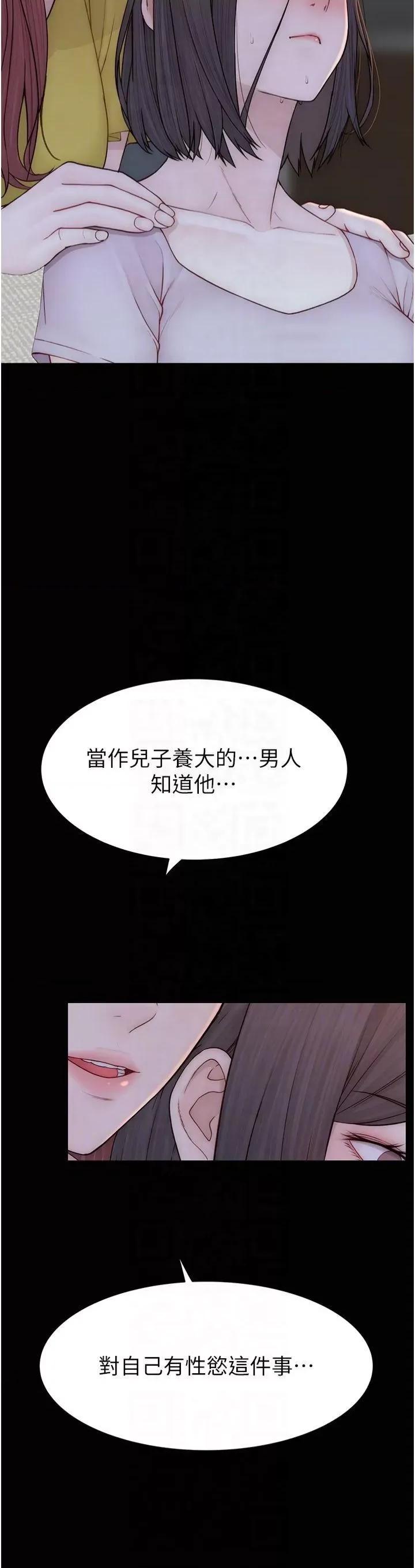 继母的香味 继母的香味第83话 钢琴教师的意淫法 第24页