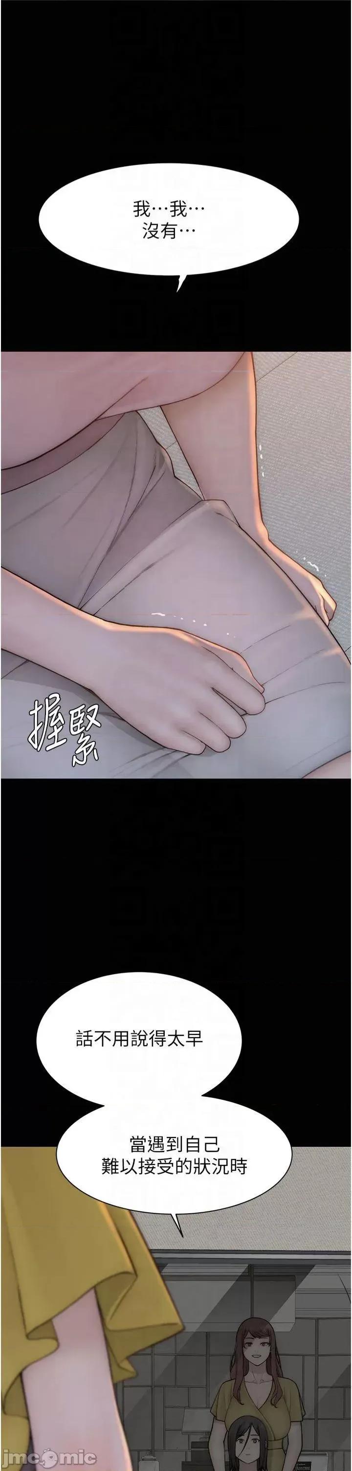 继母的香味 继母的香味第83话 钢琴教师的意淫法 第25页