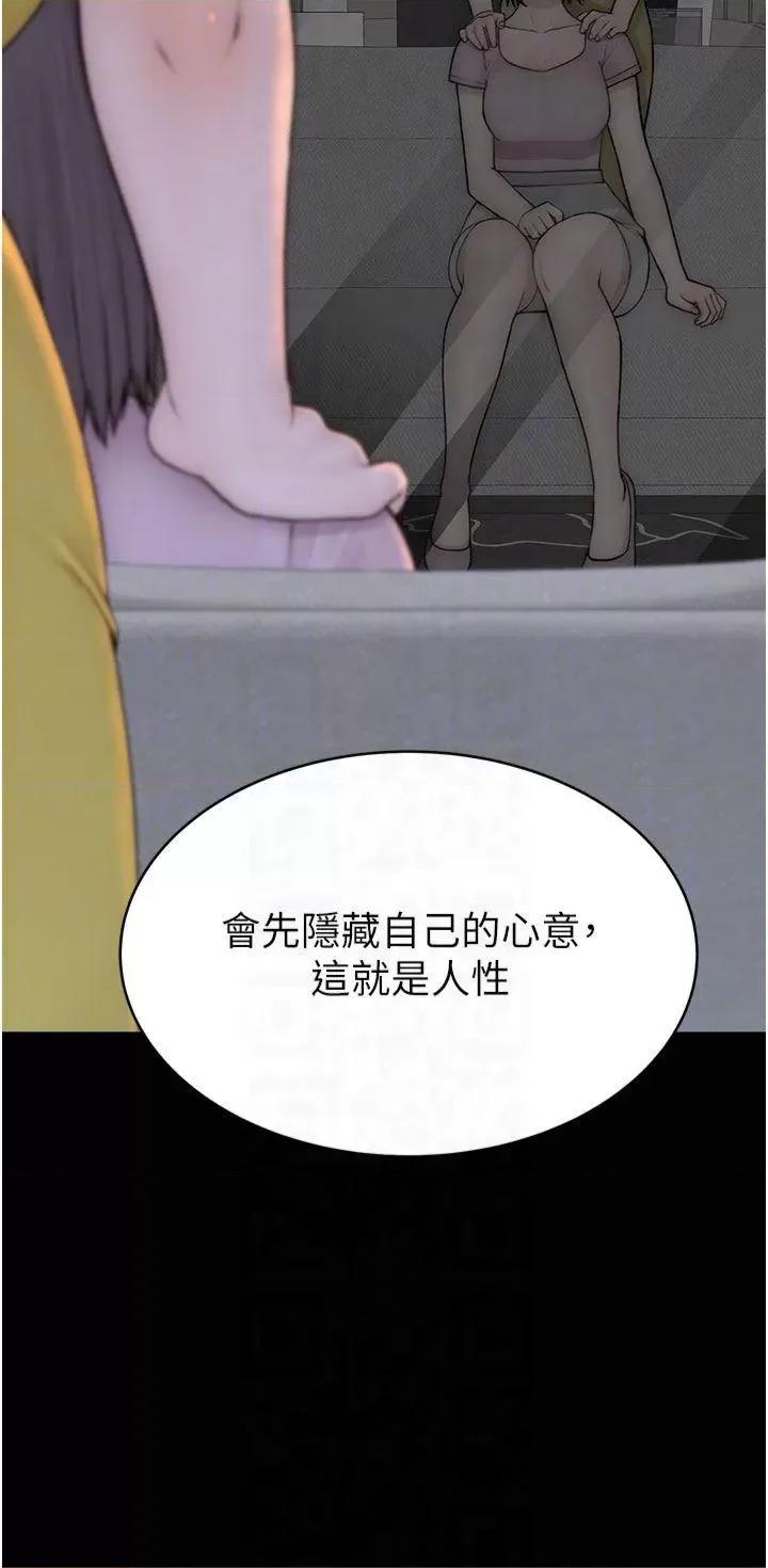 继母的香味 继母的香味第83话 钢琴教师的意淫法 第26页