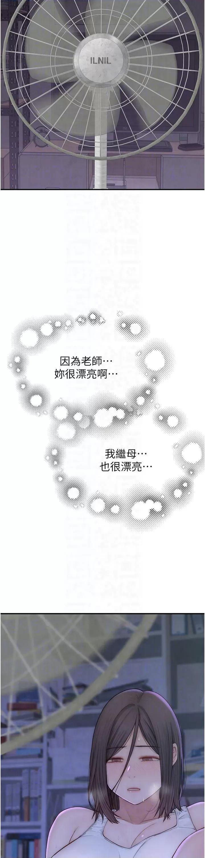 继母的香味 继母的香味第83话 钢琴教师的意淫法 第28页