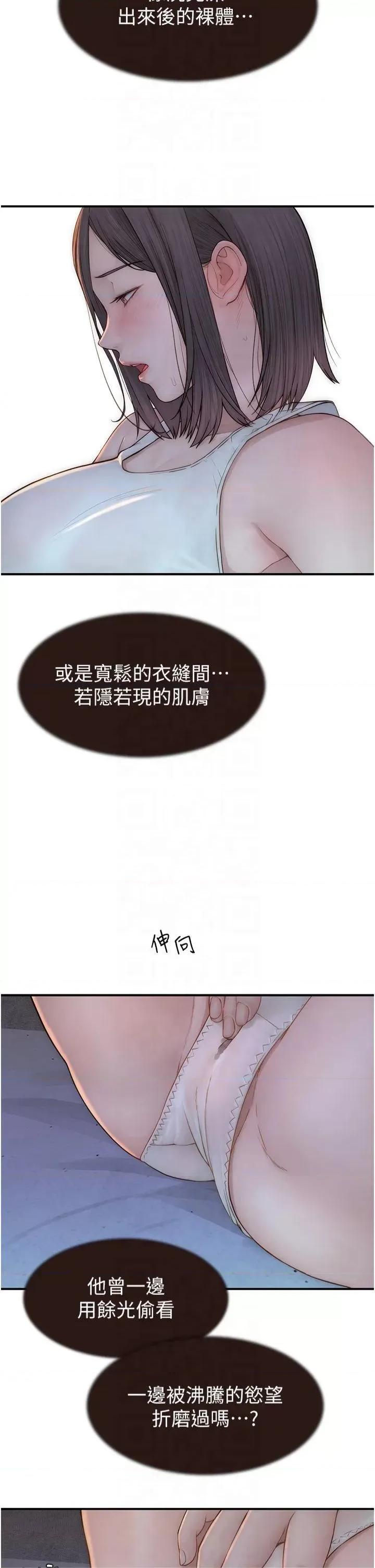 继母的香味 继母的香味第83话 钢琴教师的意淫法 第31页