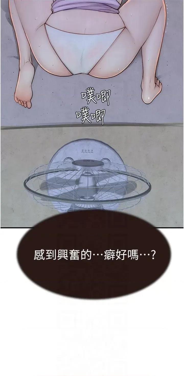 继母的香味 继母的香味第83话 钢琴教师的意淫法 第36页