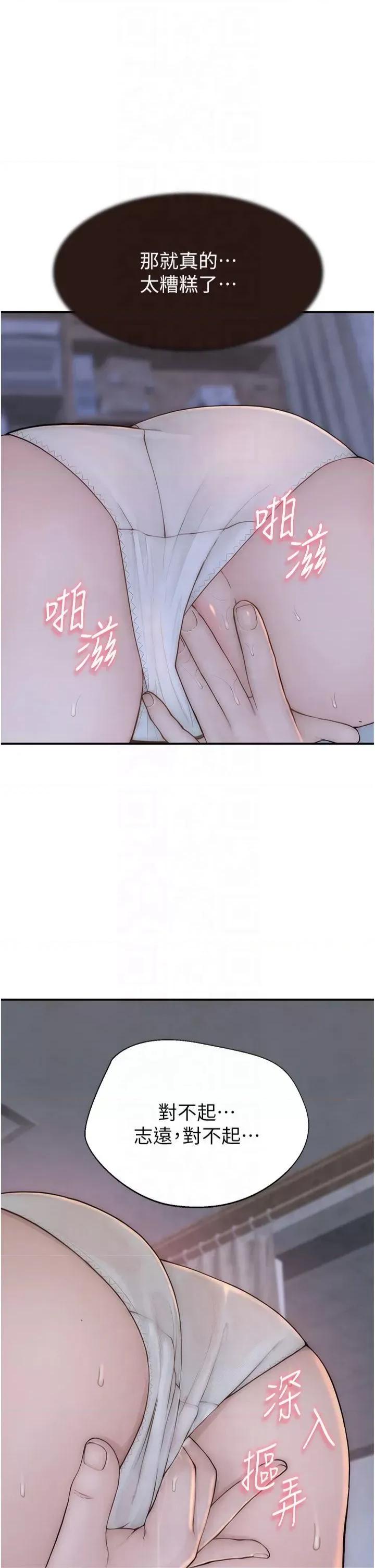 继母的香味 继母的香味第83话 钢琴教师的意淫法 第37页