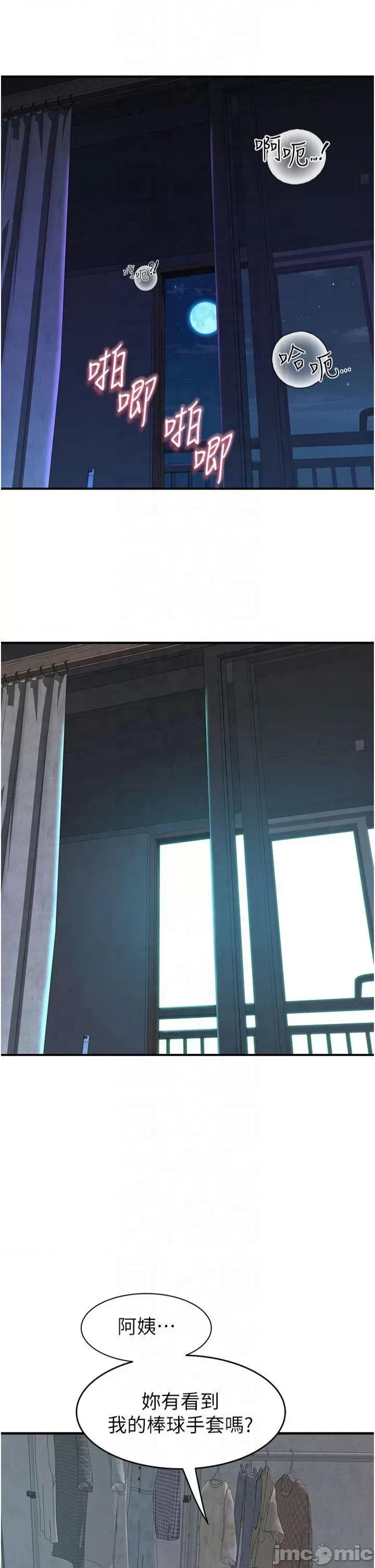 继母的香味 继母的香味第83话 钢琴教师的意淫法 第40页