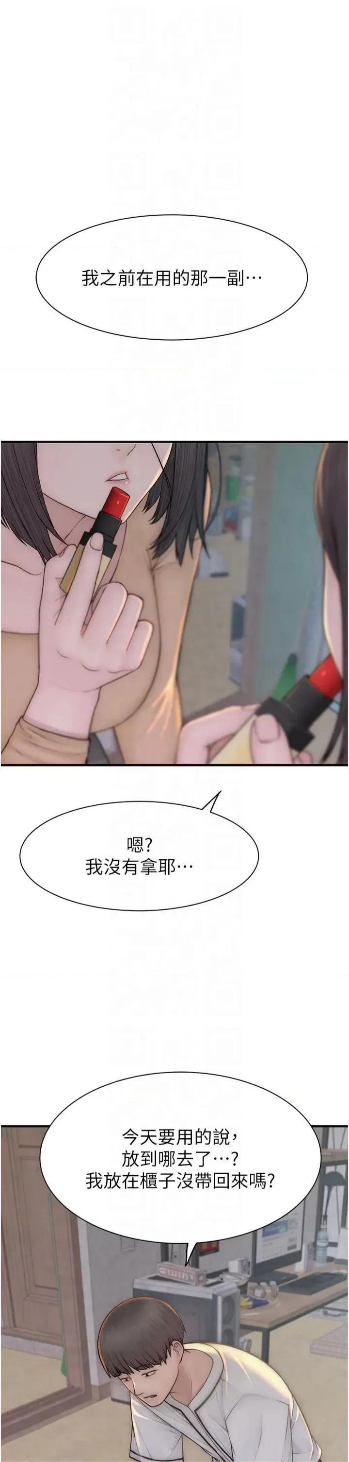 继母的香味 继母的香味第83话 钢琴教师的意淫法 第42页