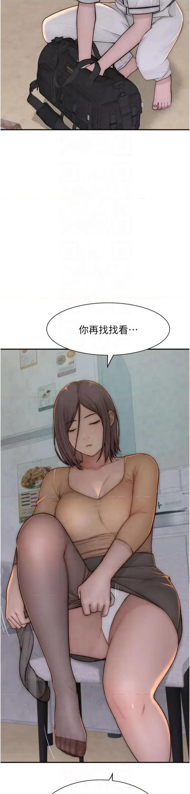 继母的香味 继母的香味第83话 钢琴教师的意淫法 第43页