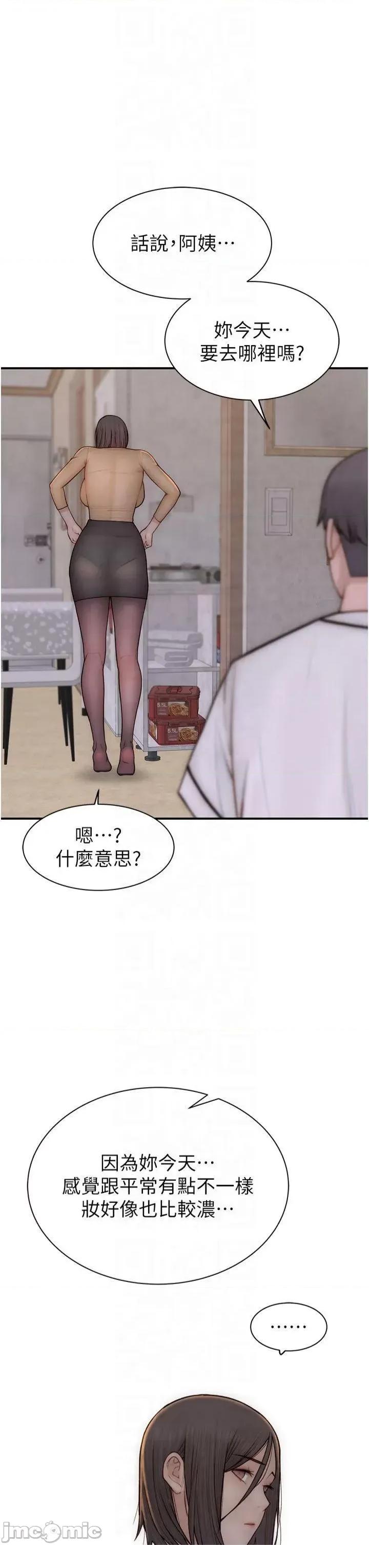 继母的香味 继母的香味第83话 钢琴教师的意淫法 第45页