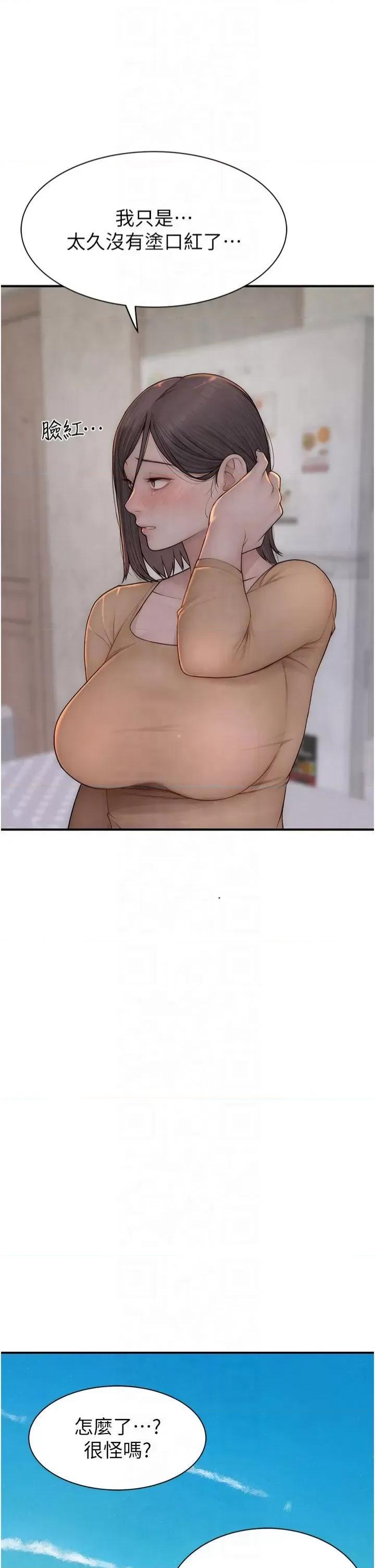 继母的香味 继母的香味第83话 钢琴教师的意淫法 第47页