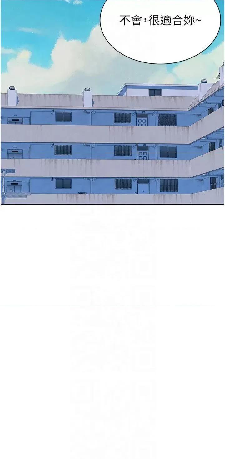 继母的香味 继母的香味第83话 钢琴教师的意淫法 第48页
