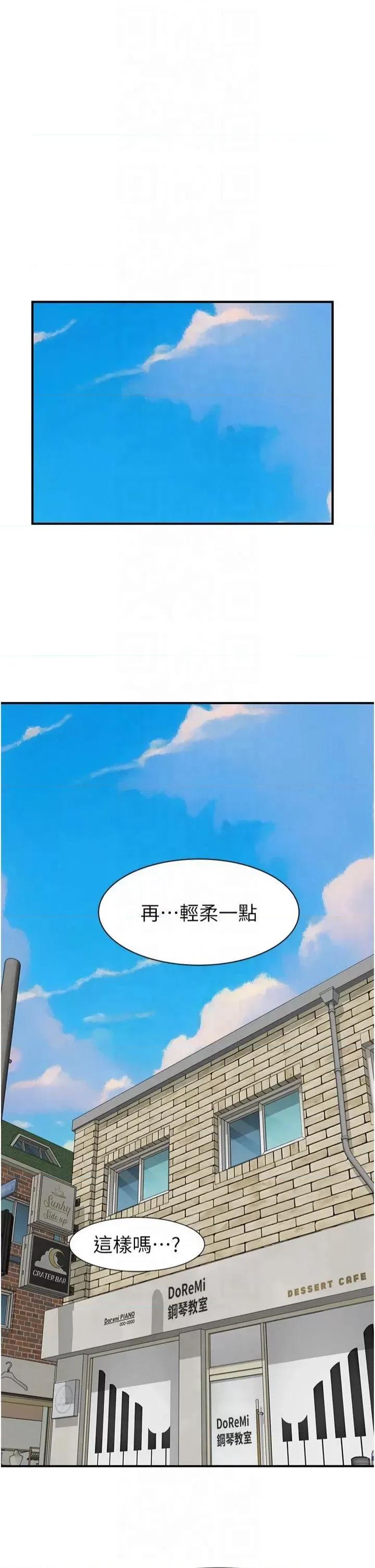 继母的香味 继母的香味第83话 钢琴教师的意淫法 第49页