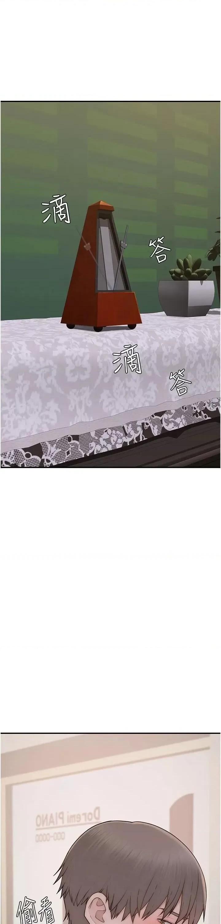 继母的香味 继母的香味第84话 直接用肉体确认 第2页