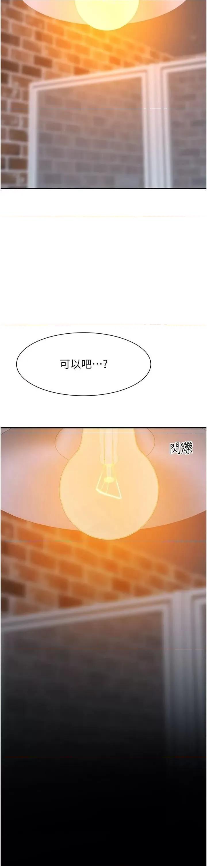 继母的香味 继母的香味第84话 直接用肉体确认 第13页