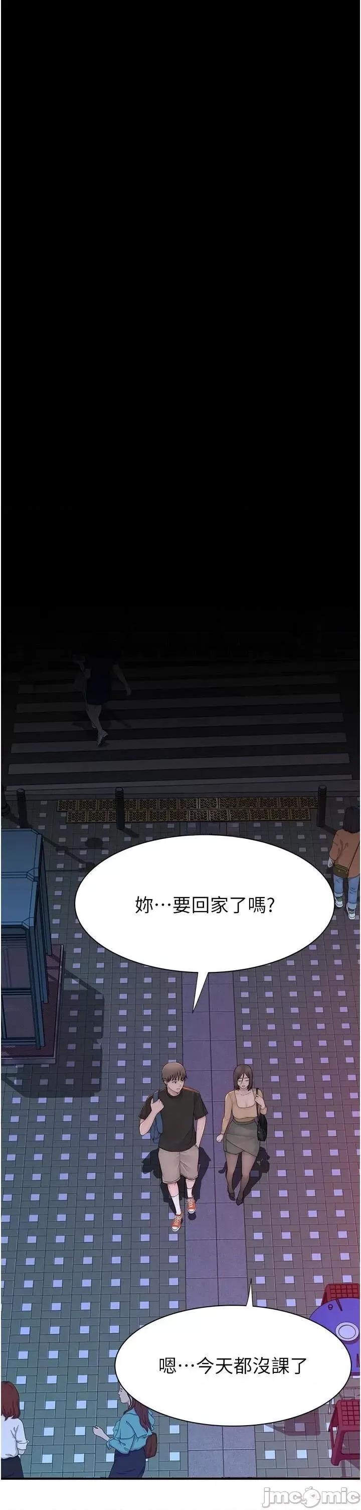 继母的香味 继母的香味第84话 直接用肉体确认 第15页
