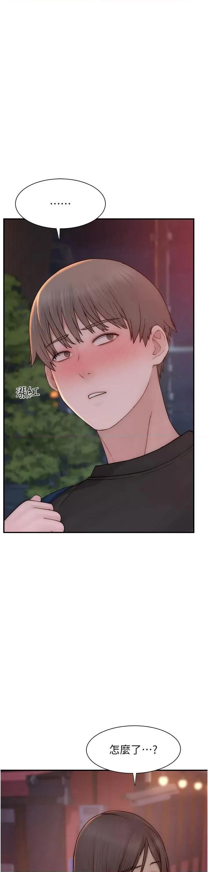 继母的香味 继母的香味第84话 直接用肉体确认 第16页