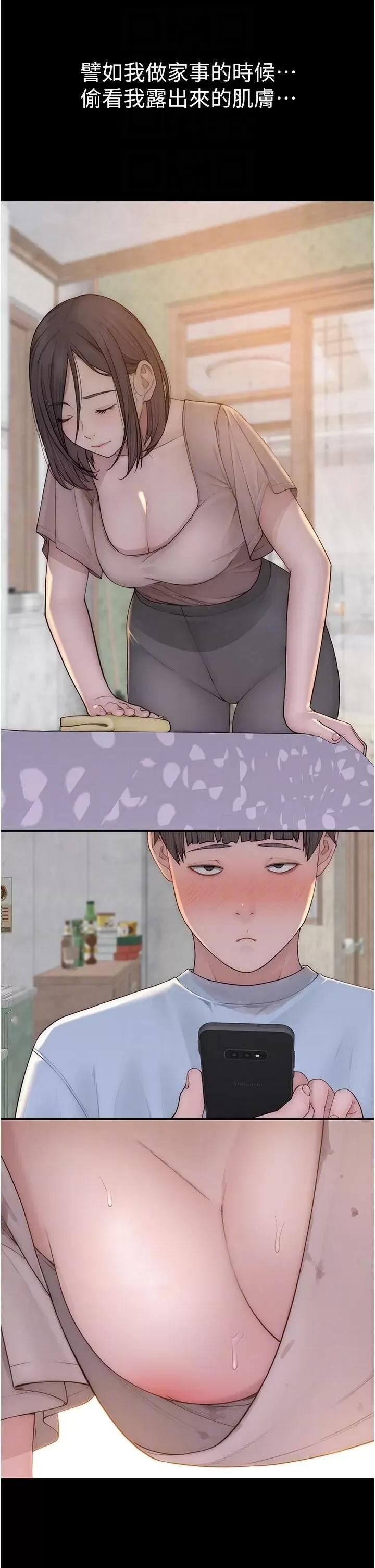 继母的香味 继母的香味第84话 直接用肉体确认 第22页