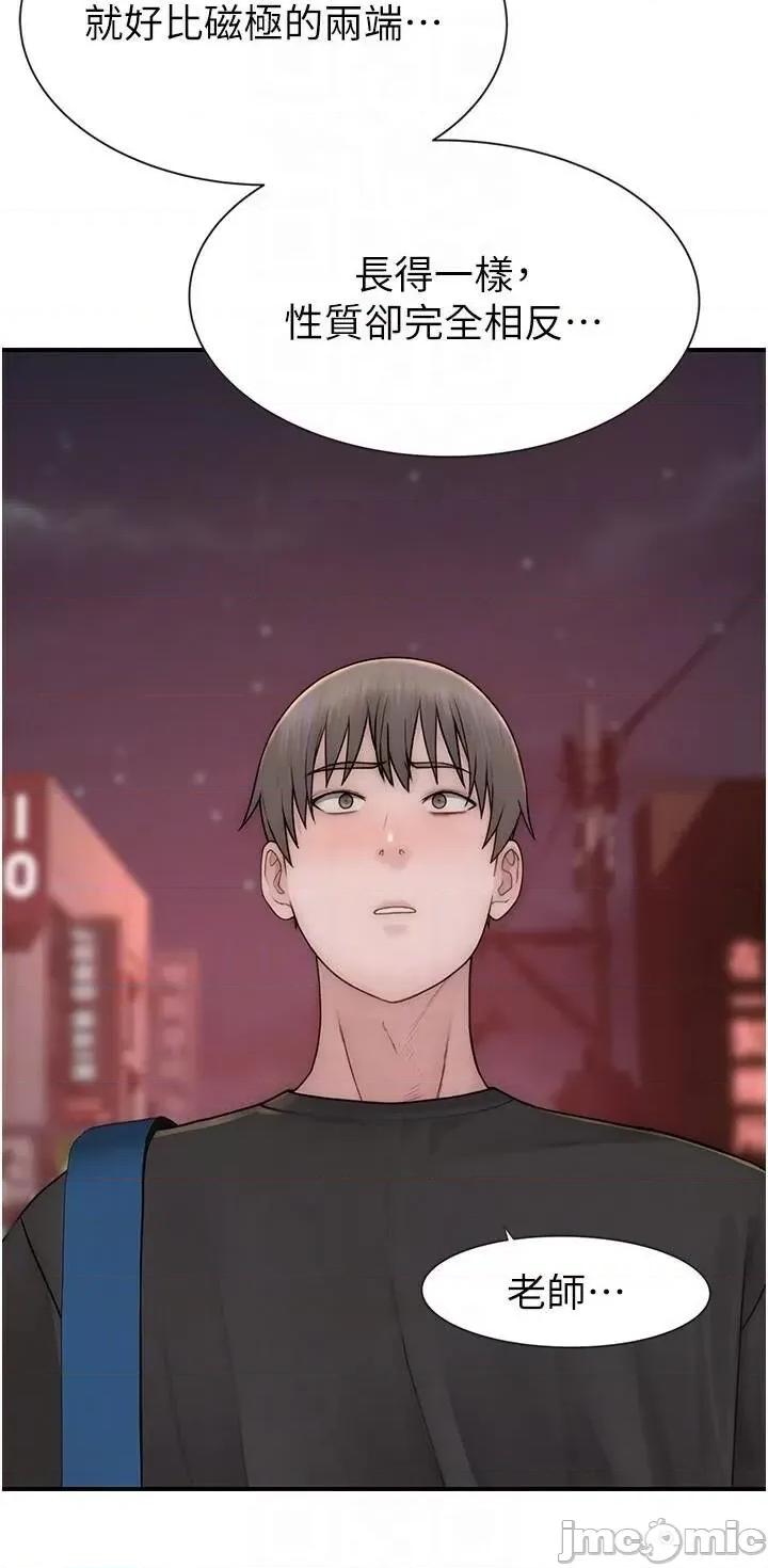 继母的香味 继母的香味第84话 直接用肉体确认 第30页