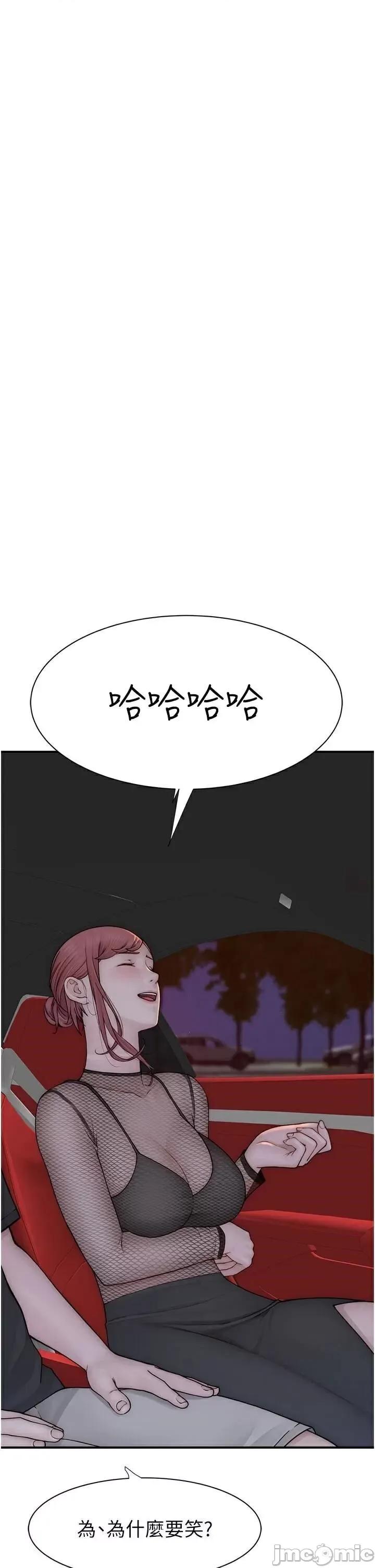继母的香味 继母的香味第84话 直接用肉体确认 第40页