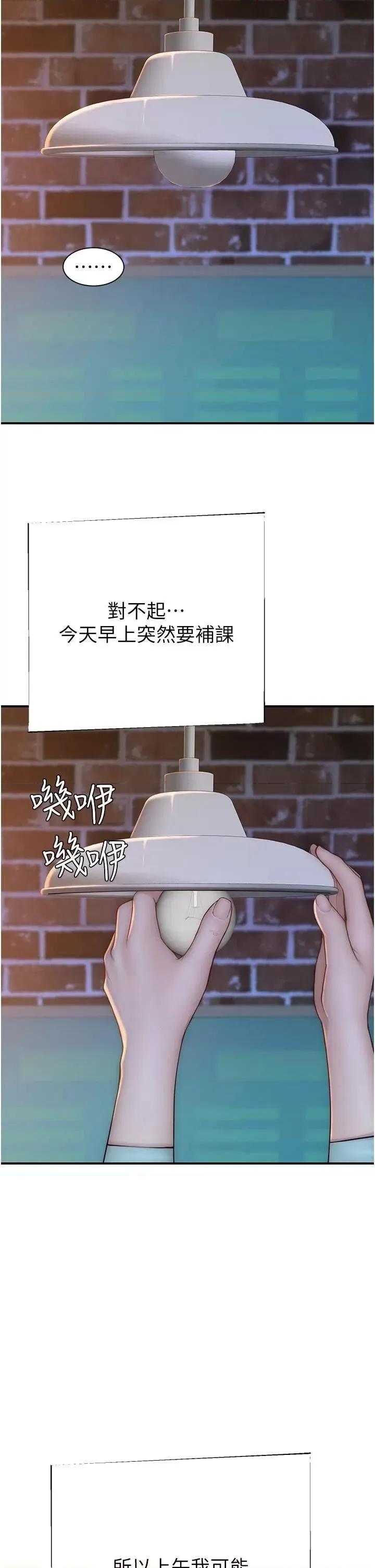 继母的香味 继母的香味第84话 直接用肉体确认 第48页