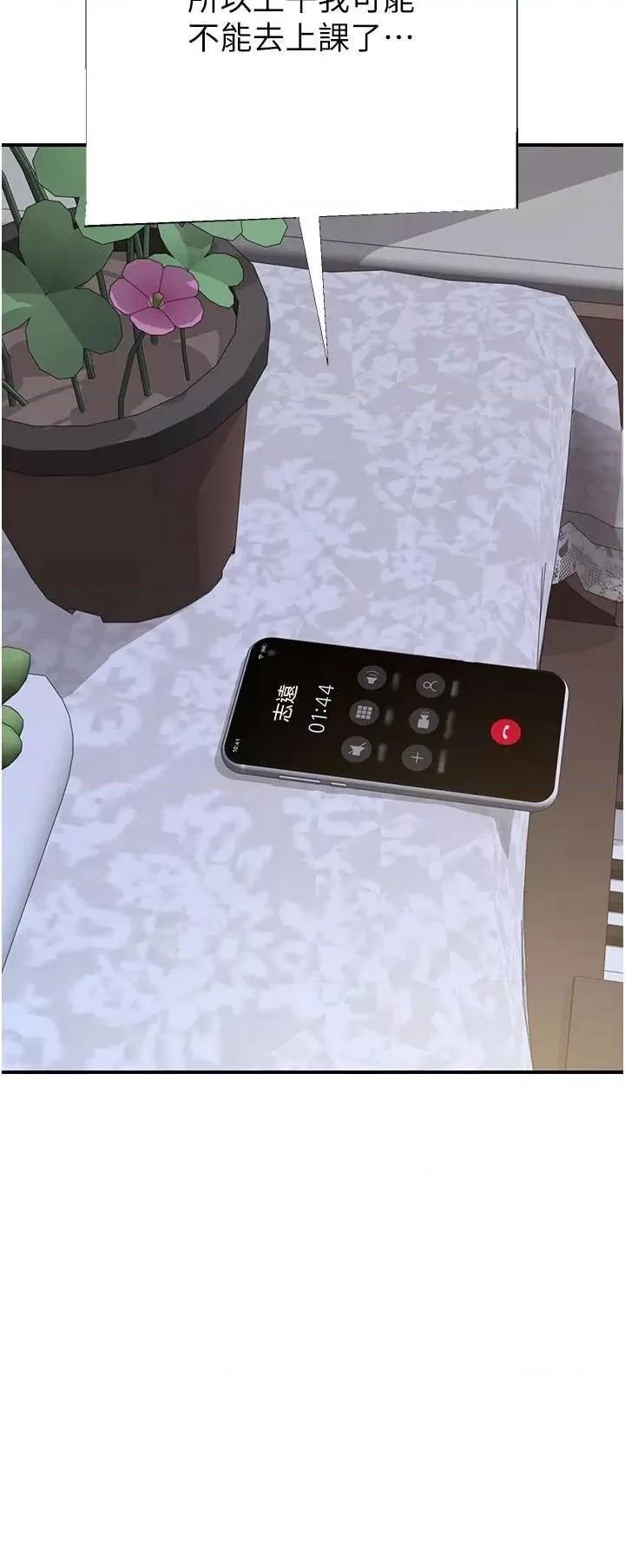 继母的香味 继母的香味第84话 直接用肉体确认 第49页