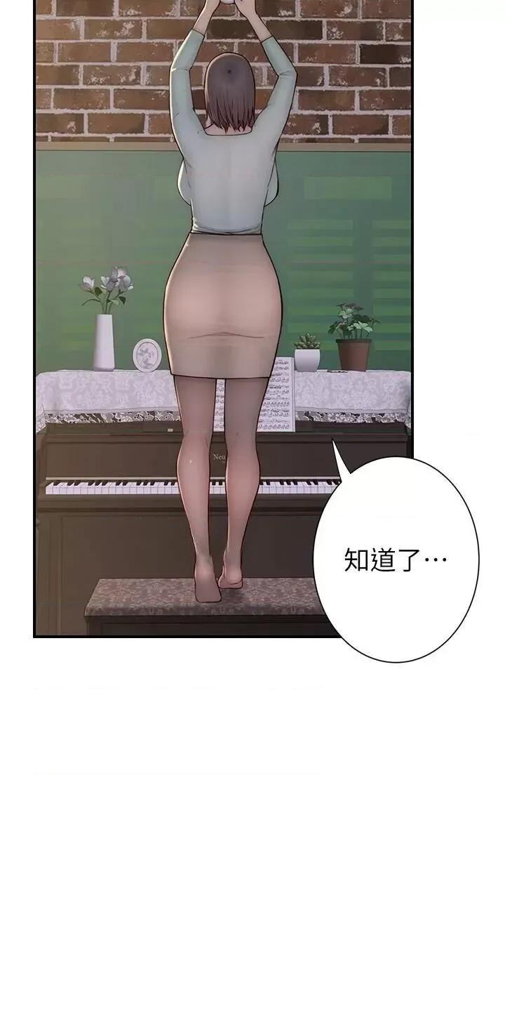 继母的香味 继母的香味第84话 直接用肉体确认 第53页