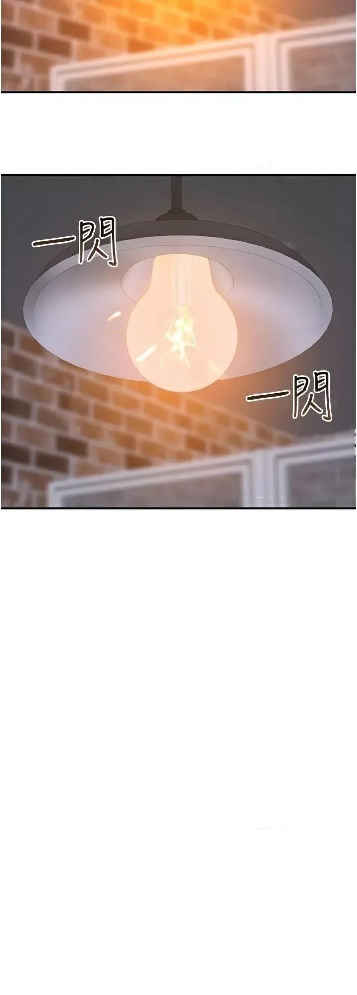 继母的香味 继母的香味第84话 直接用肉体确认 第56页