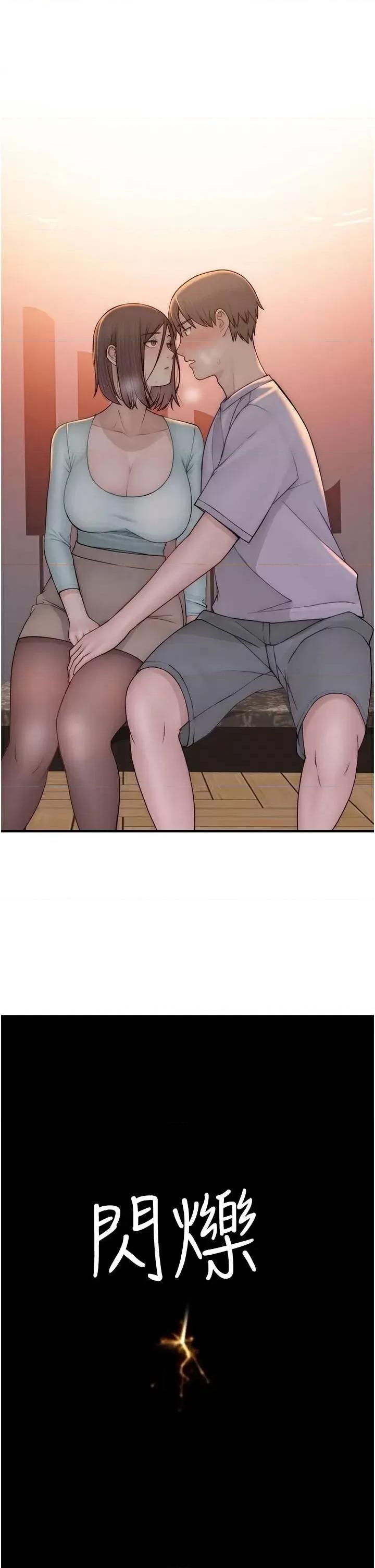 继母的香味 继母的香味第84话 直接用肉体确认 第59页