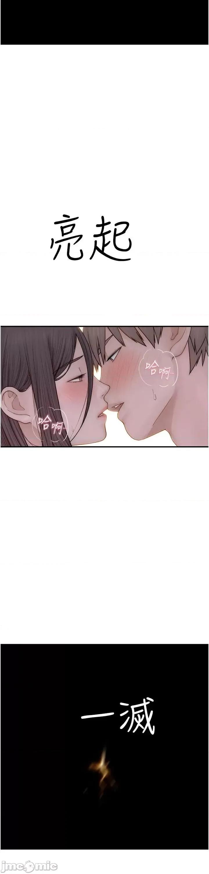 继母的香味 继母的香味第84话 直接用肉体确认 第60页
