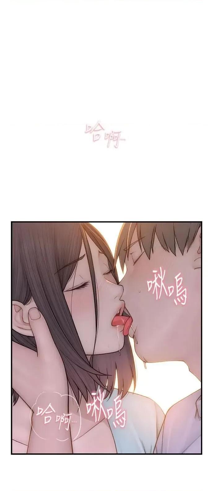 继母的香味 继母的香味第84话 直接用肉体确认 第62页