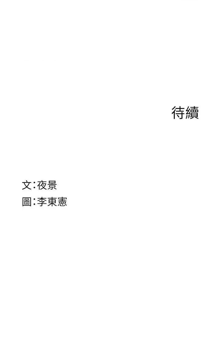 继母的香味 继母的香味第84话 直接用肉体确认 第63页