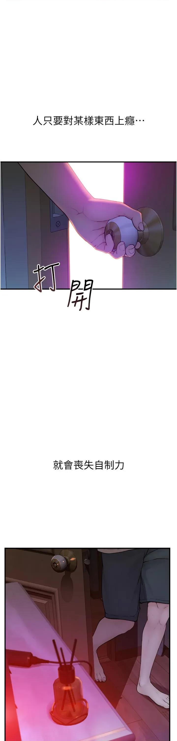 继母的香味 继母的香味 第7页