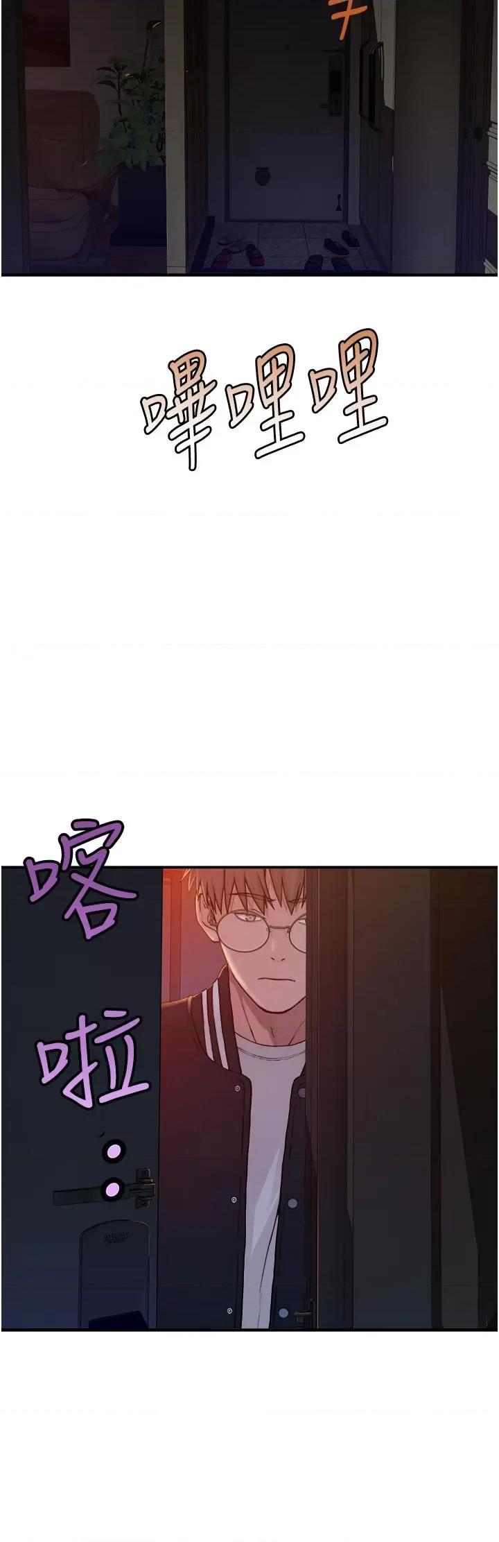 继母的香味 继母的香味 第74页