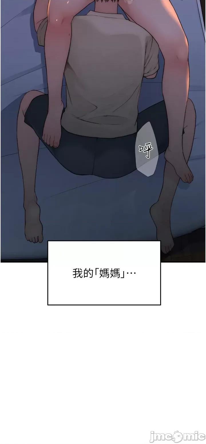 继母的香味 继母的香味 第20页