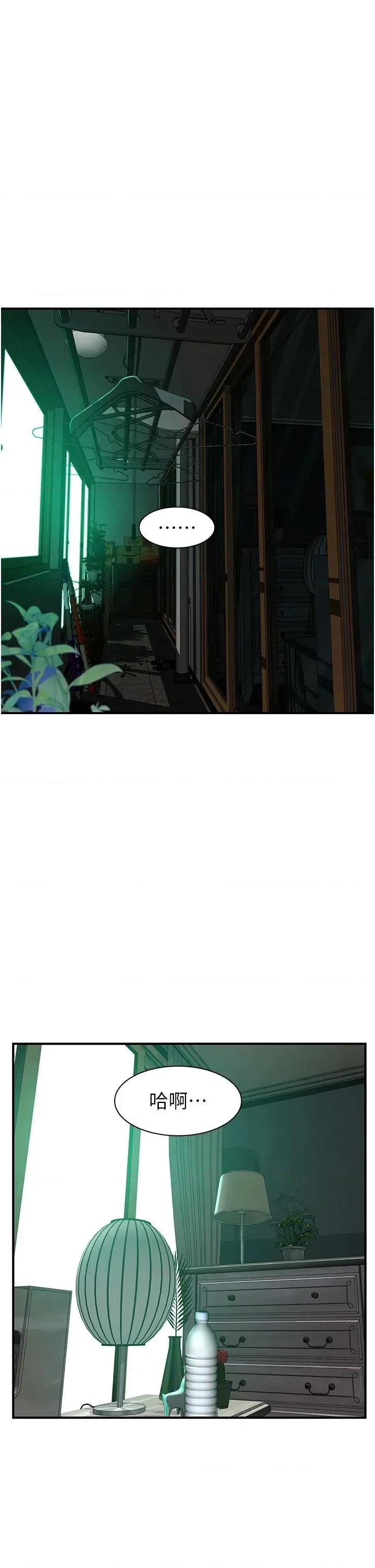 继母的香味 继母的香味第98话 妈妈的奶好好吸 第4页