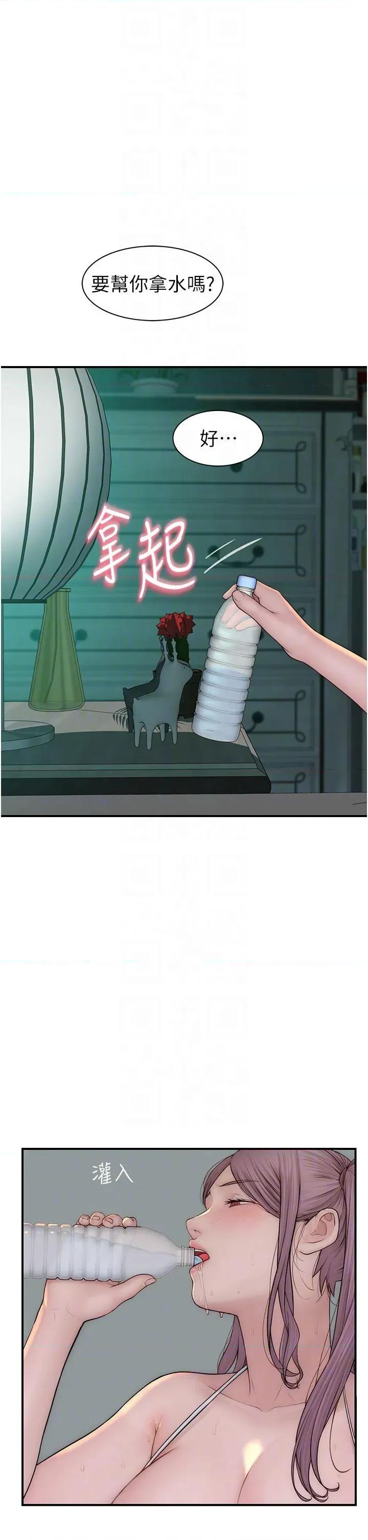 继母的香味 继母的香味第98话 妈妈的奶好好吸 第14页