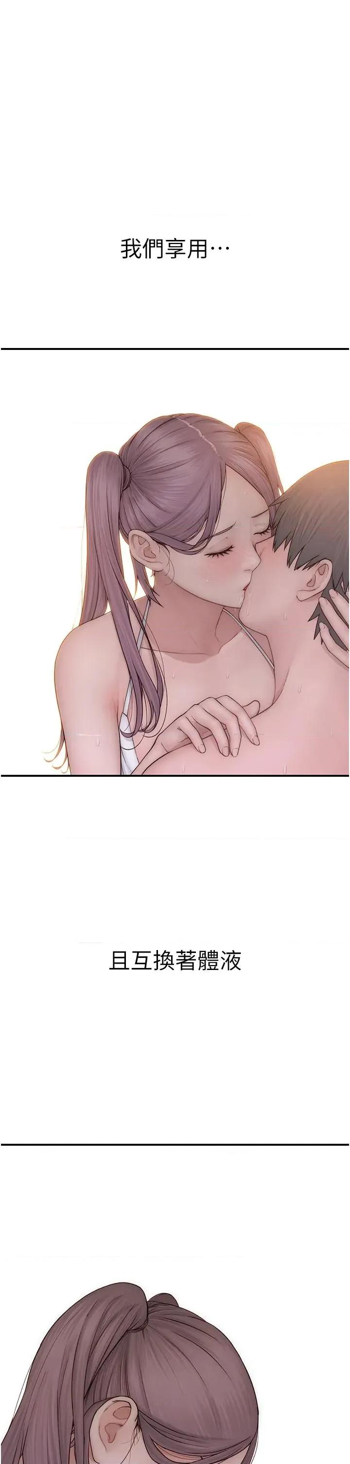 继母的香味 继母的香味第98话 妈妈的奶好好吸 第16页